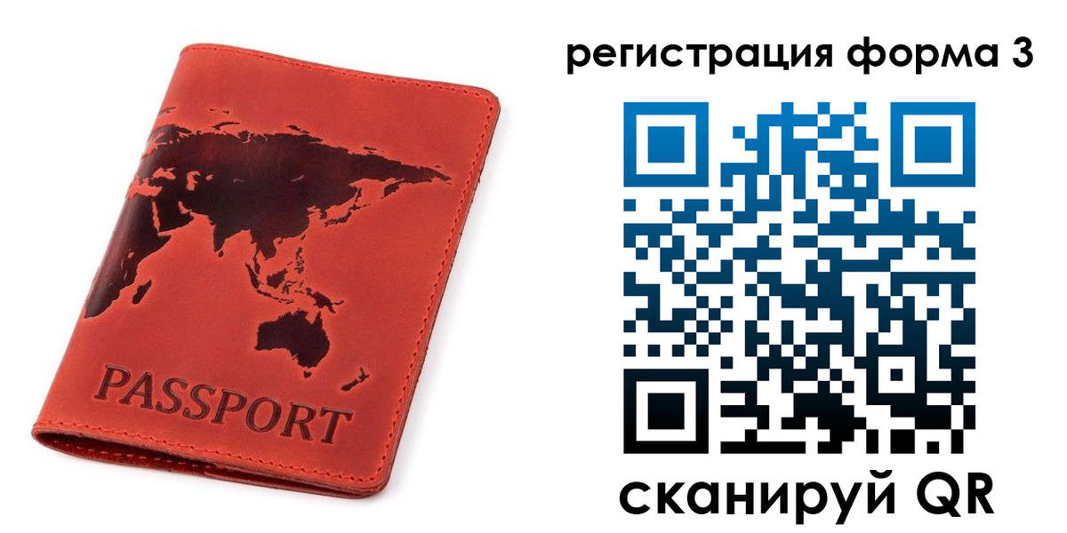 форма 3 в Вилюйске
