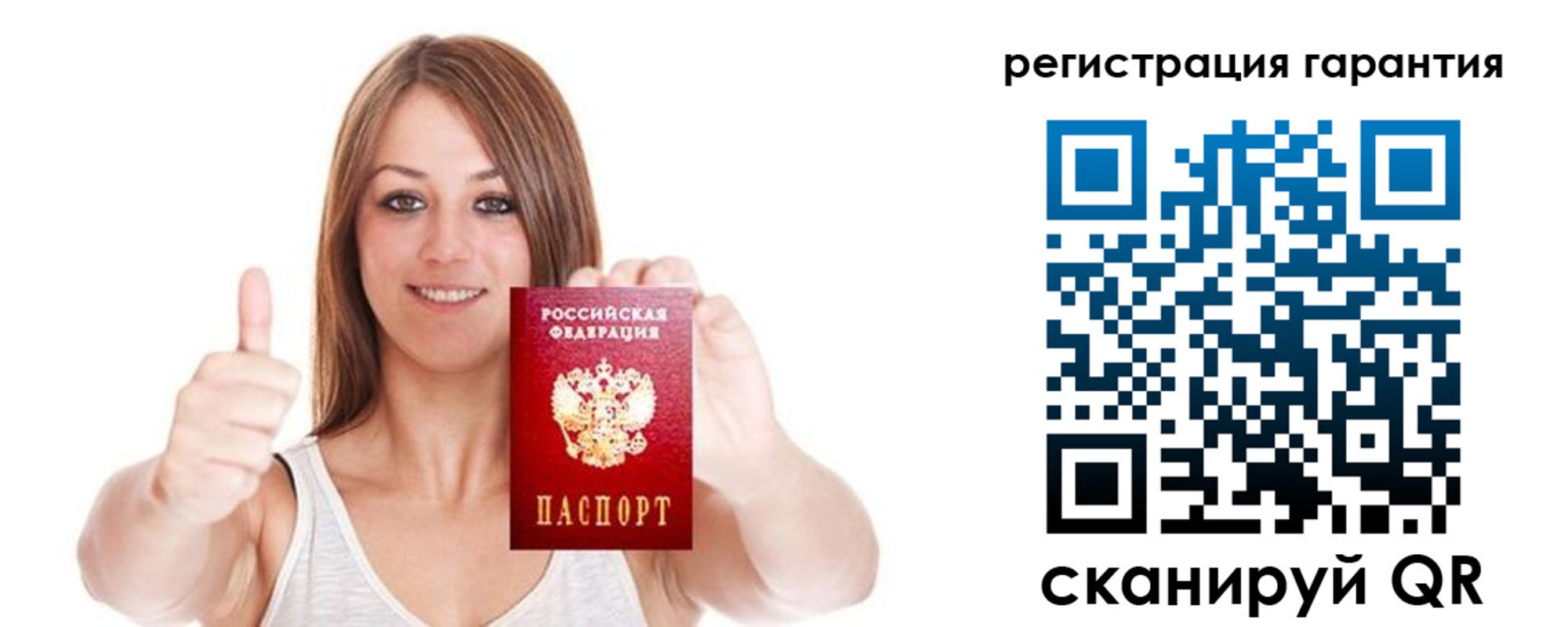 прописка 2025 в Вилюйске