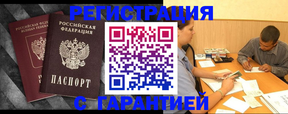 временная регистрация собственник в Вилюйске