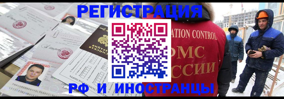 где прописаться в Вилюйске