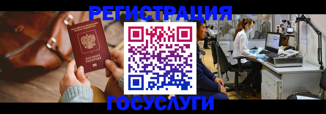 временная регистрация законно в Вилюйске